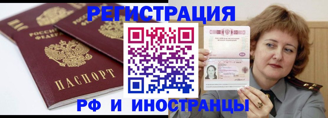 временная регистрация недорого в Кохме