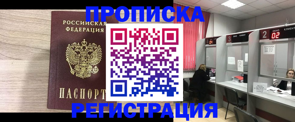 где прописаться в Кохме