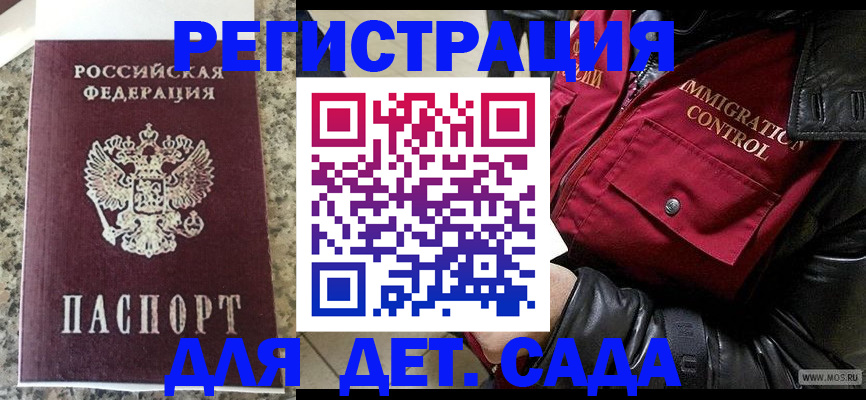 прописка от собственника в Кохме