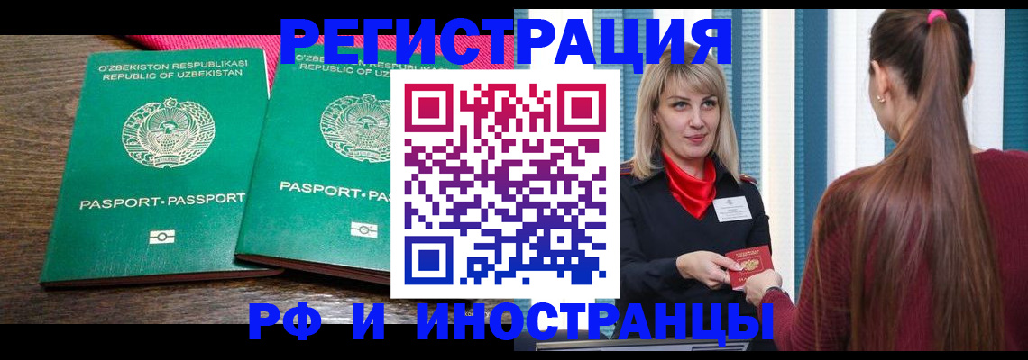временная регистрация поиск в Кохме